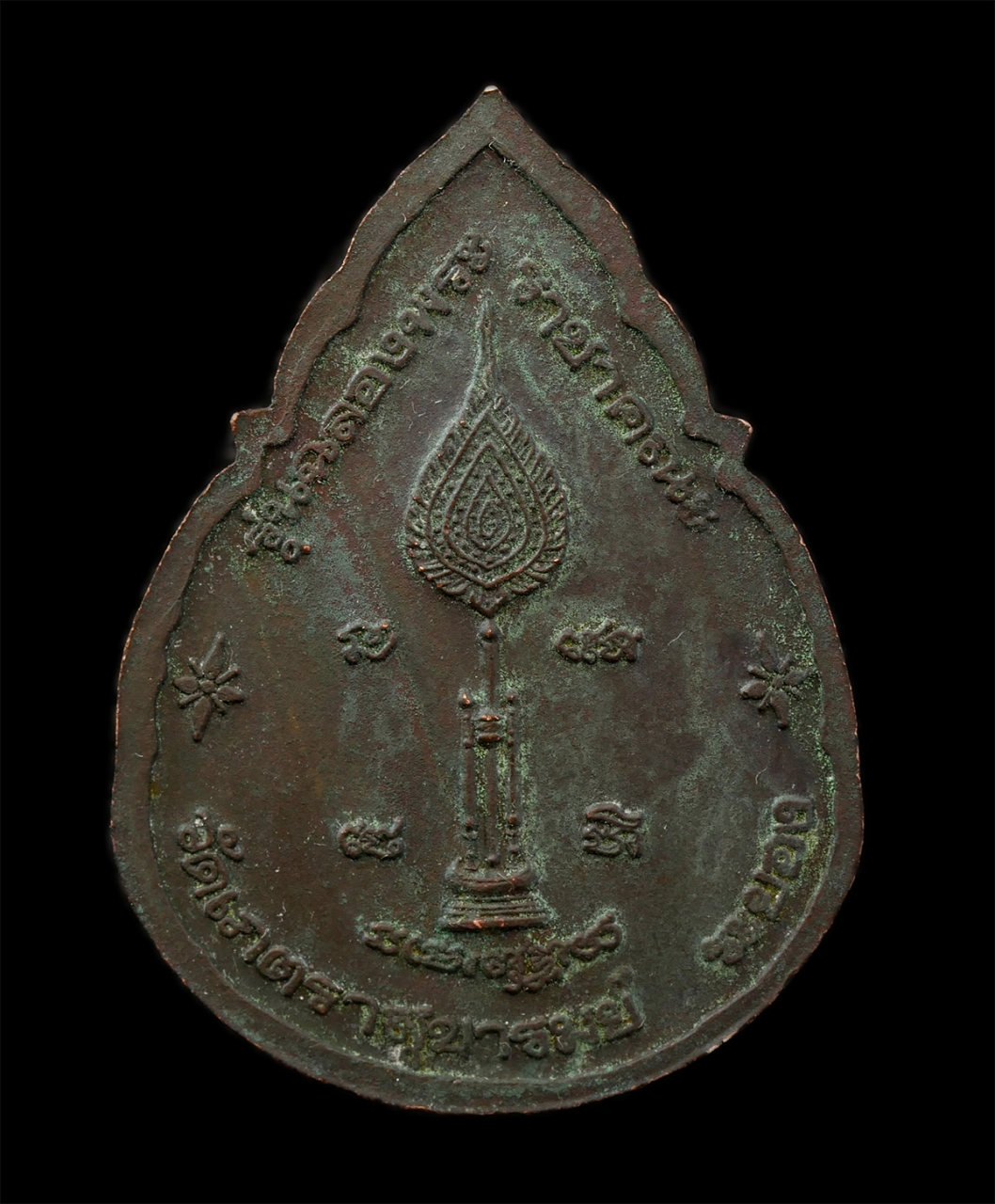 30Jun25 (18)p.jpg - เหรียญหลวงพ่อโต่ง จิตตปาโล(พระภาวนาวิมล) วัดเภตราสุขารมย์ จ.ระยอง รุ่นฉลองพระราชาคณะ เหรียญเนื้อทองแดง  | https://kamulet.in.th